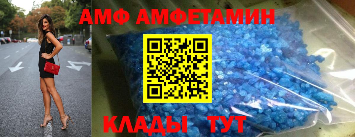 АМФЕТАМИН VHQ Курчалой