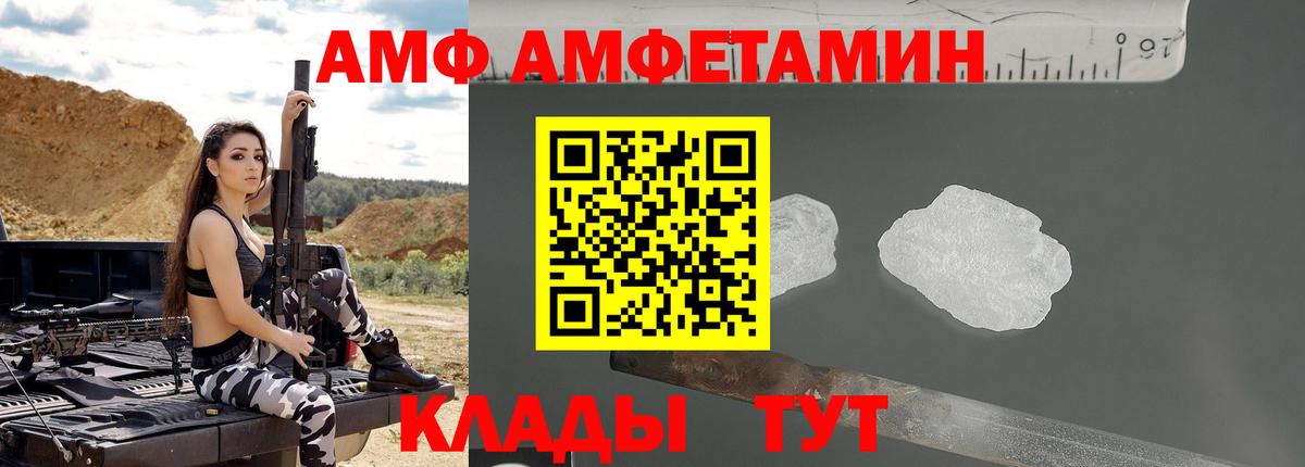 Amphetamine  Amphetamine Розовый  Вход с VPN  Курчалой 