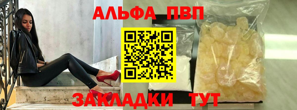 Alpha-PVP  Alfa_PVP VHQ  Альфа ПВП кристаллы  Курчалой  Вход с VPN  A-PVP VHQ 