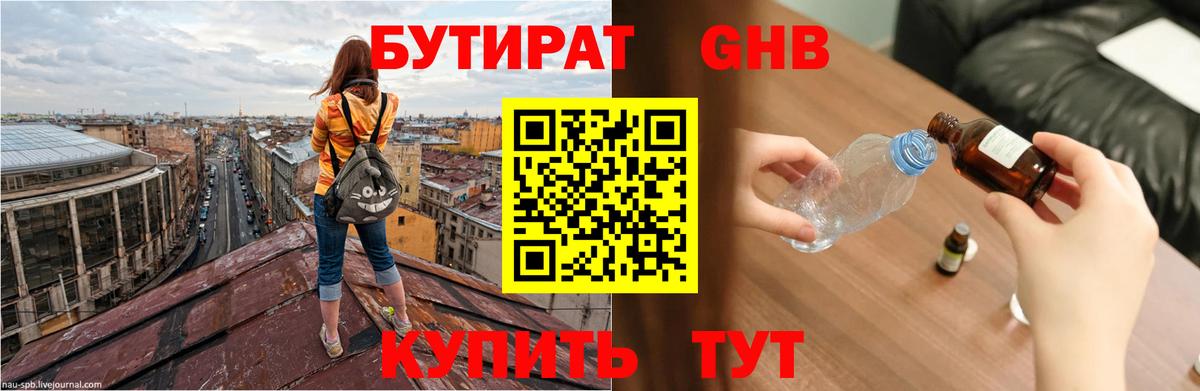 Курчалой  Бутират 1.4BDO  Вход с VPN 