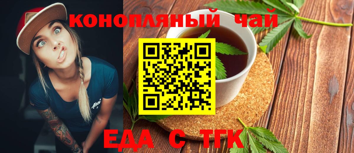 Печенье с ТГК марихуана  Вход с VPN  Курчалой 