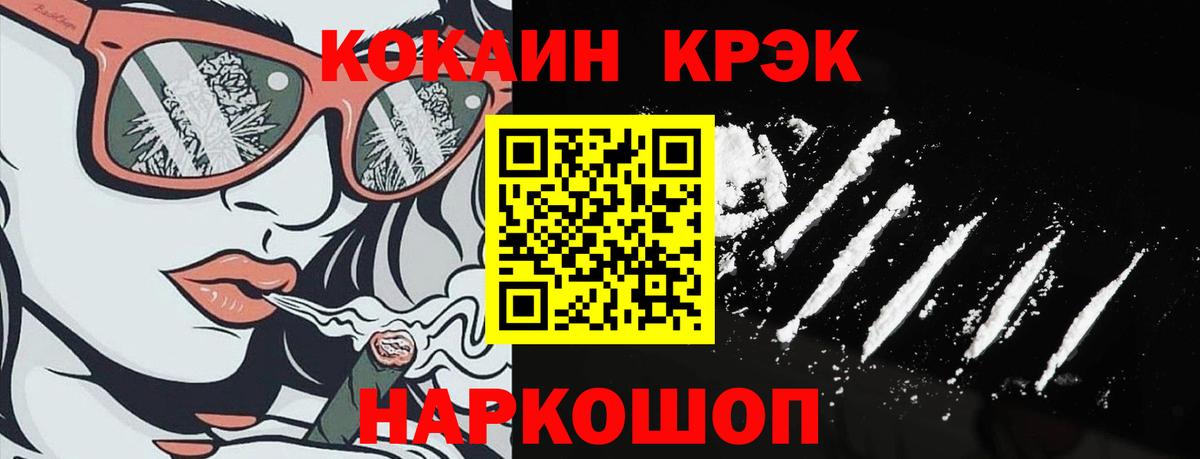 Cocaine  Вход с VPN  Cocaine FishScale  Курчалой  КОКАИН Columbia 