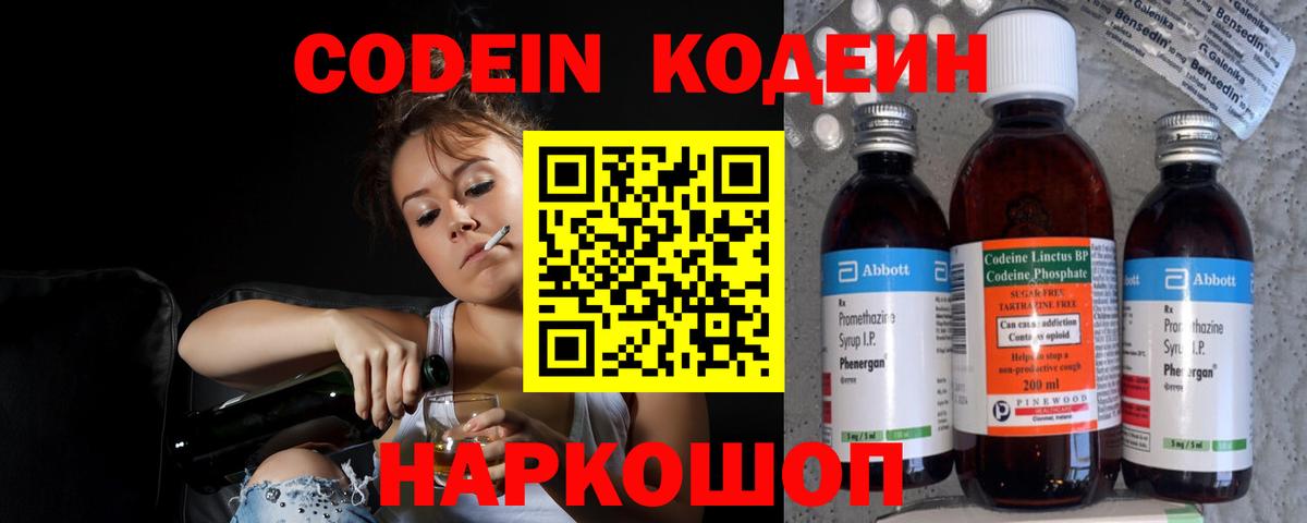Codein Purple Drank Курчалой