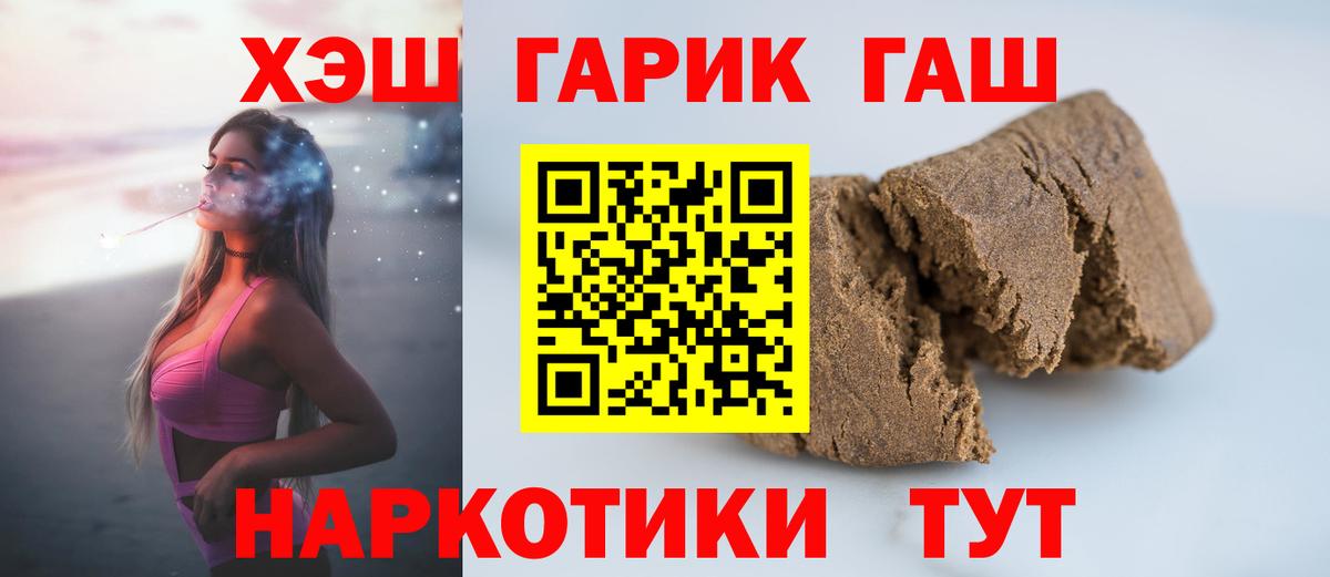 ГАШИШ 40% ТГК Курчалой