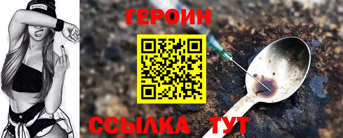 Курчалой  ГЕРОИН афганец  Вход с VPN 