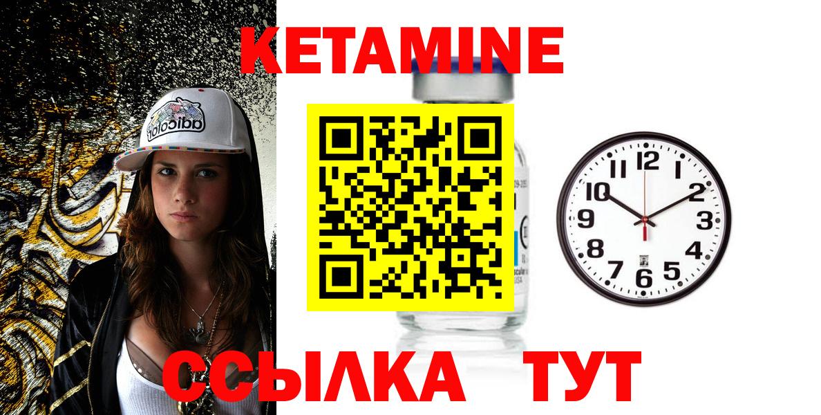 КЕТАМИН ketamine  Вход с VPN  Кетамин ketamine  Курчалой 