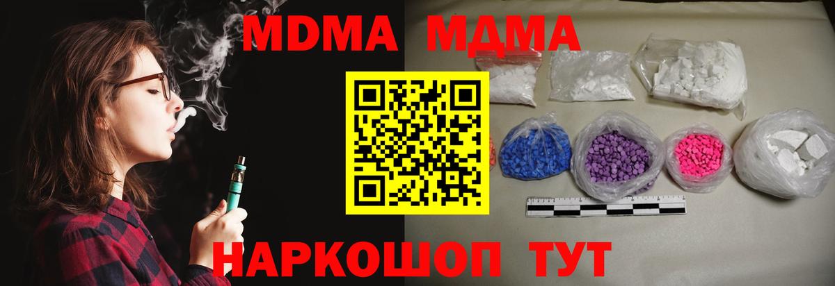 МДМА Molly  Вход с VPN  Курчалой  MDMA  МДМА crystal 