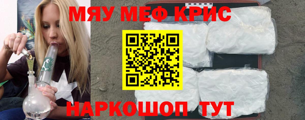 МЕФ  Мефедрон мука  Курчалой  Вход с VPN  МЯУ-МЯУ мяу мяу 