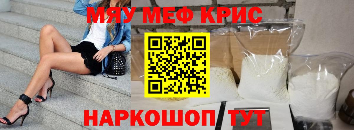 Меф  Курчалой