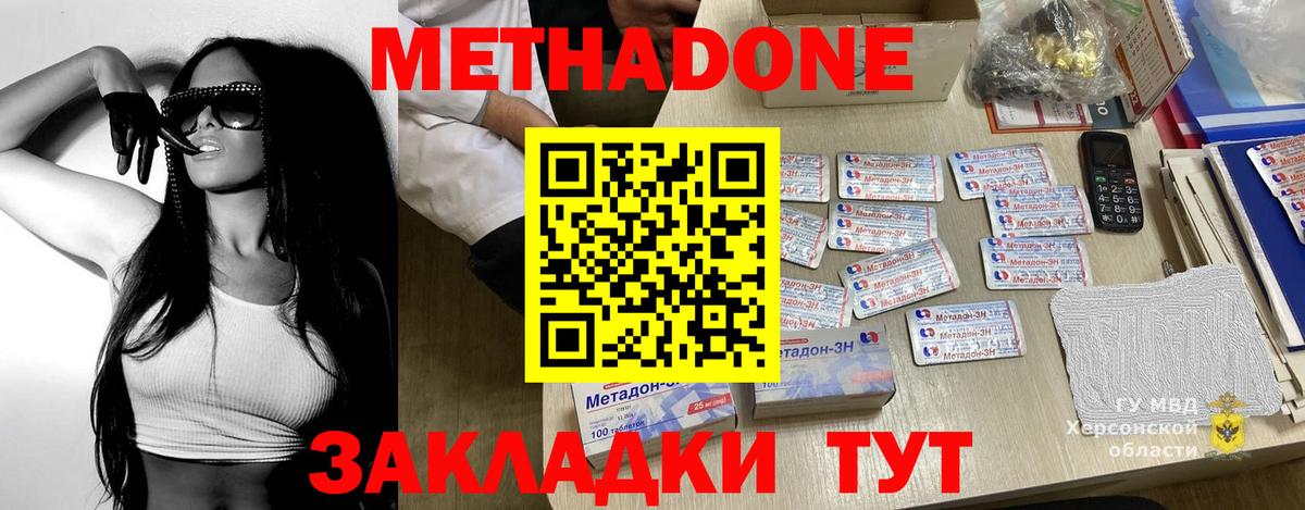Курчалой  Метадон VHQ  Метадон мёд  Вход с VPN 