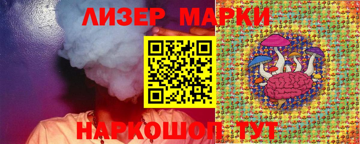 Марки 25I-NBOMe 1,5мг Курчалой