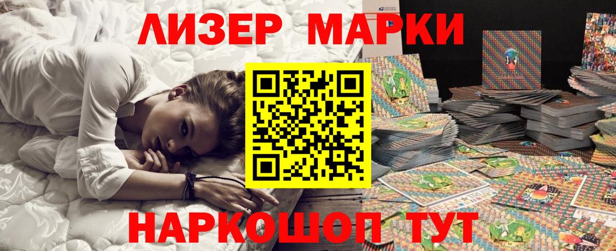 Марки NBOMe  Марки 25I-NBOMe 1500мкг  Вход с VPN  Марки 25I-NBOMe 1500мкг  Курчалой 
