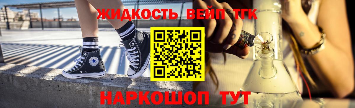 Курчалой  ТГК концентрат  Вход с VPN  Дистиллят ТГК вейп с тгк 