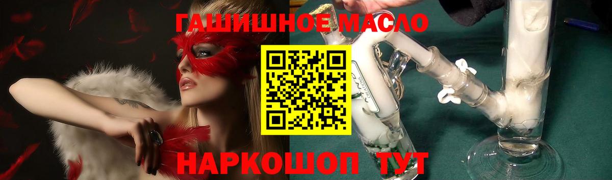Дистиллят ТГК гашишное масло Курчалой