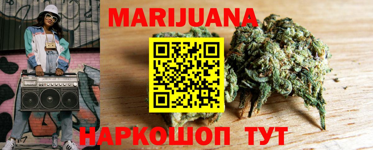 Бошки марихуана марихуана  Каннабис VHQ  Вход с VPN  Конопля White Widow  Курчалой 